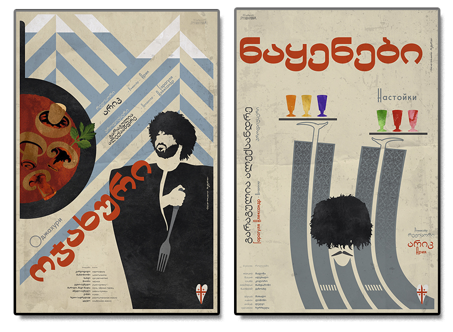Posters logogo khalturina georgia 4