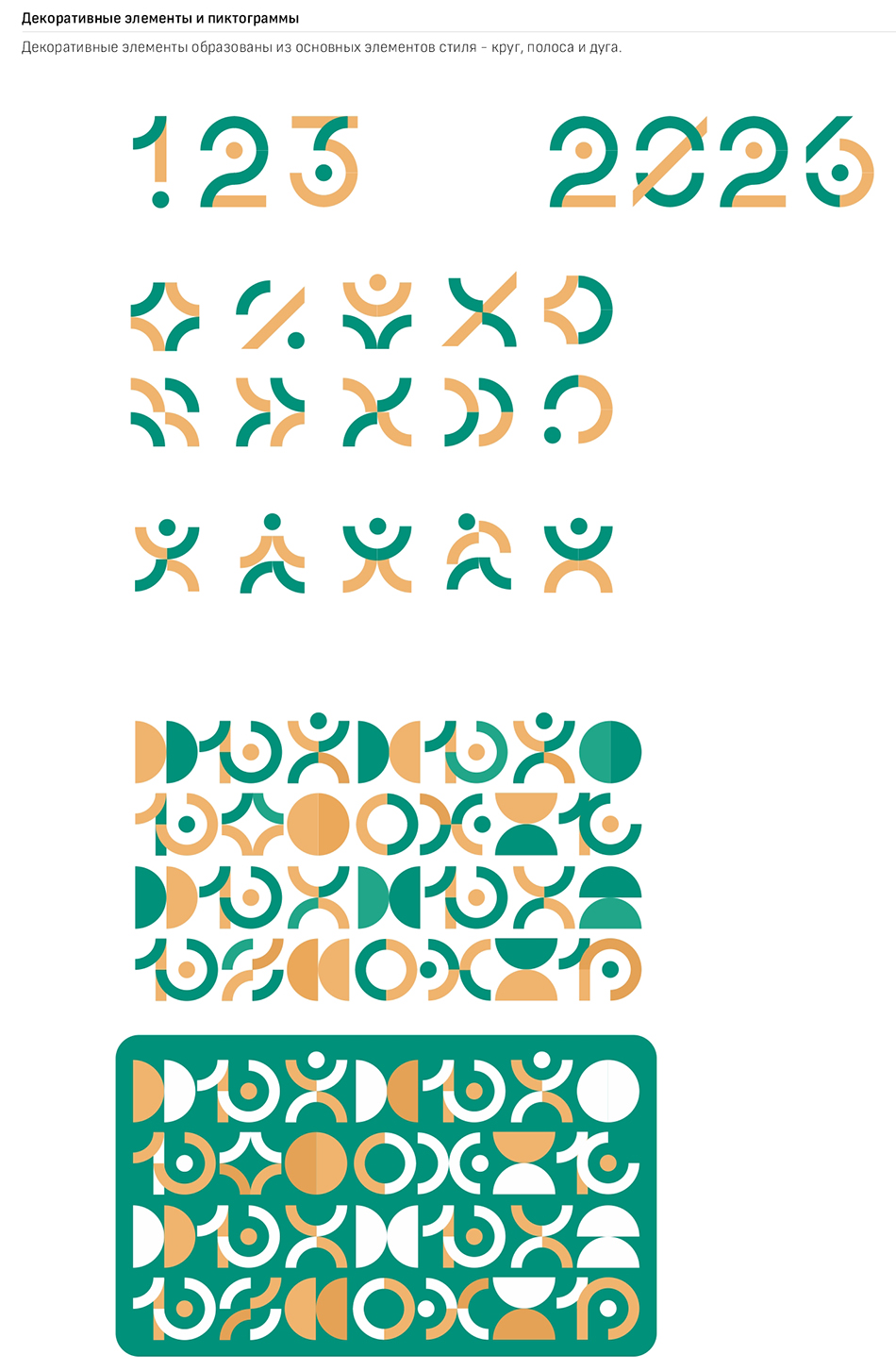 deco