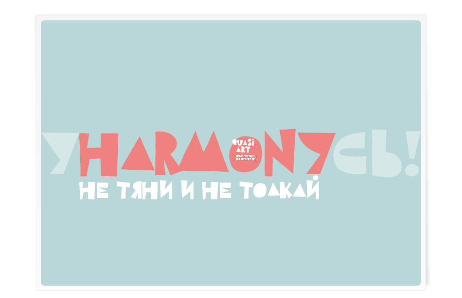 harmony